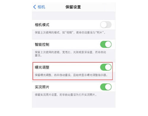 iphone 12相机如何取消自动曝光功能